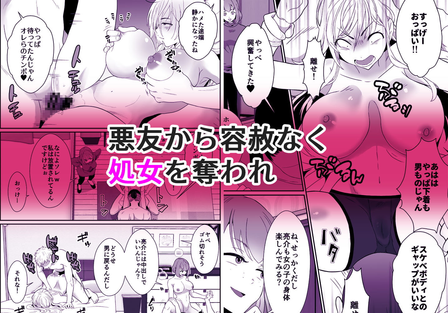 浮気性の夫にTS薬を飲ませ続けた結果