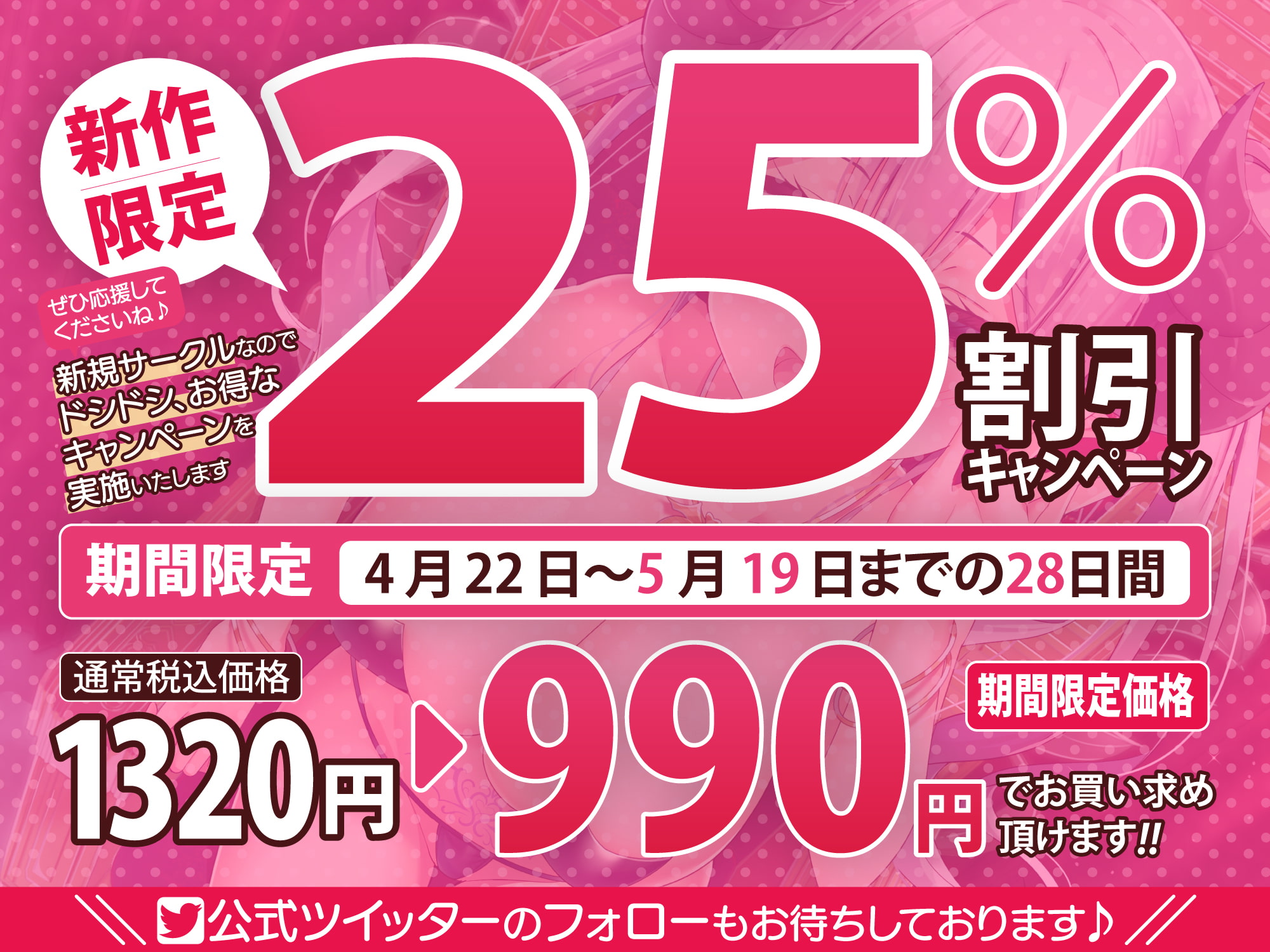 【KU100】メスガキ魔王の分からせオナホ! ～人間を馬鹿にした復讐として性奴隷に調教しました～