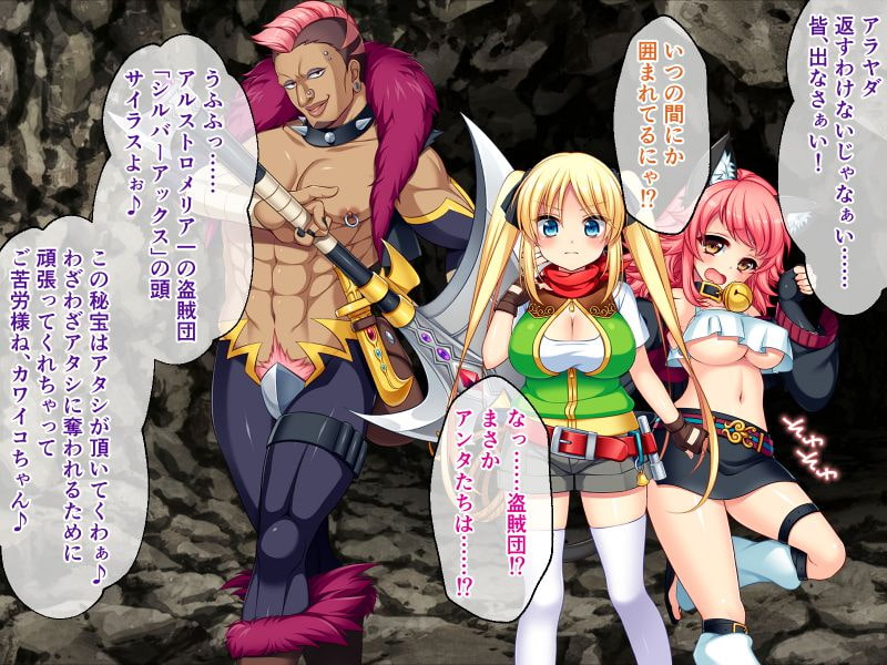 ドジっ娘クレアのお股うずうず大冒険 中編 ～巨根絶倫盗賊団とドスケベダンジョン攻略～