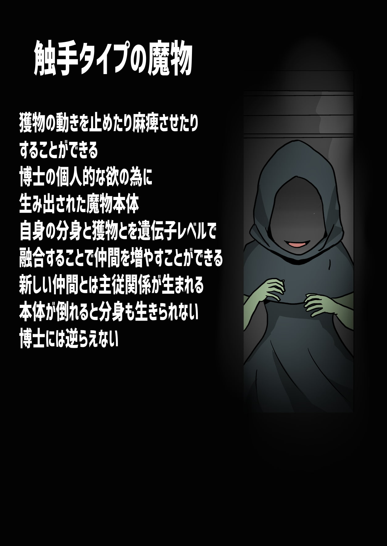 時を止めれる触手にお尻を開発される妻