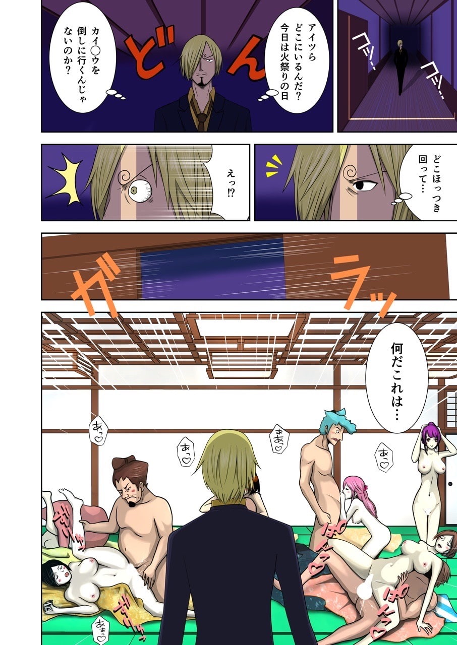 海賊大乱交時代