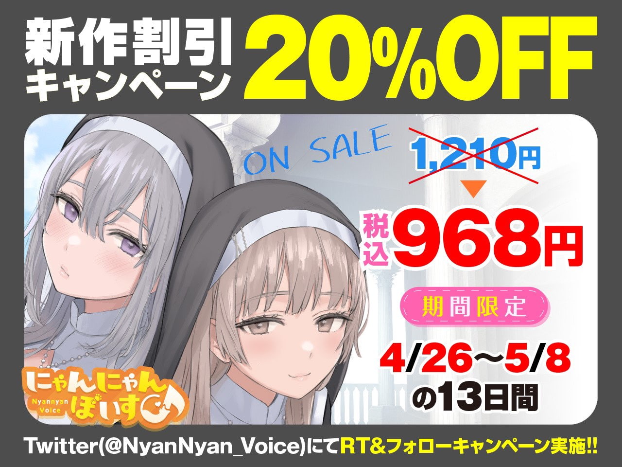 【密着ドスケベ淫語囁き】避妊魔法 VS 絶倫孕ませおち〇ぽ ～Wドスケベおち〇ぽ浄化シスターを不浄なザーメンで孕ませ強制婚姻!～【KU100】