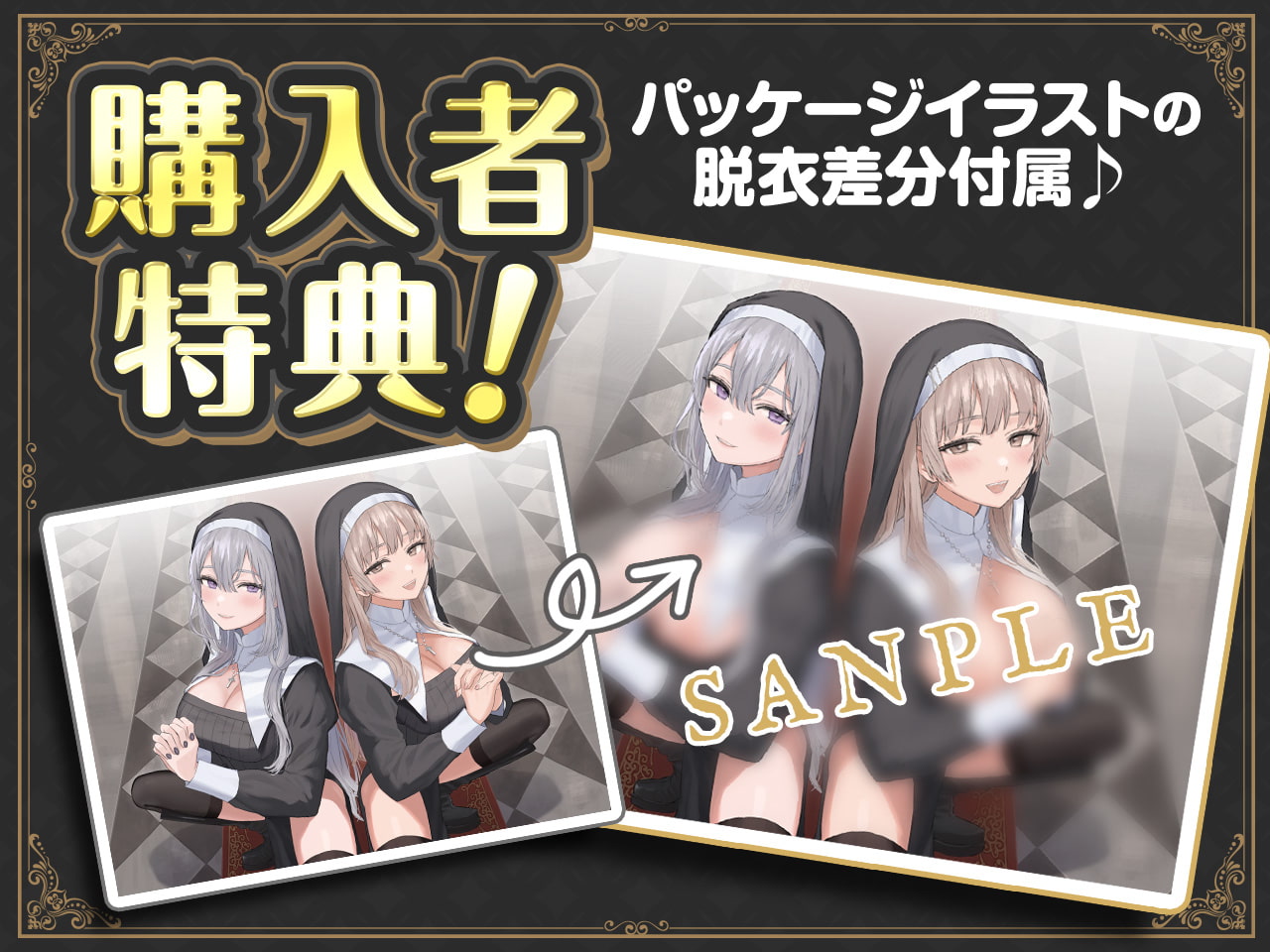 【密着ドスケベ淫語囁き】避妊魔法 VS 絶倫孕ませおち〇ぽ ～Wドスケベおち〇ぽ浄化シスターを不浄なザーメンで孕ませ強制婚姻!～【KU100】