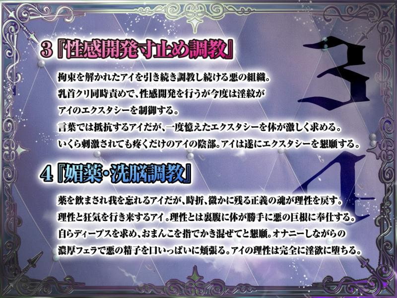 【悪堕ち洗脳】高潔で可憐な正義のヒロインが悪の親玉に洗脳・凌辱・調教されて「悪堕ち媚び媚び肉便器」になんて、なるわけないでしょっ!!【KU100】