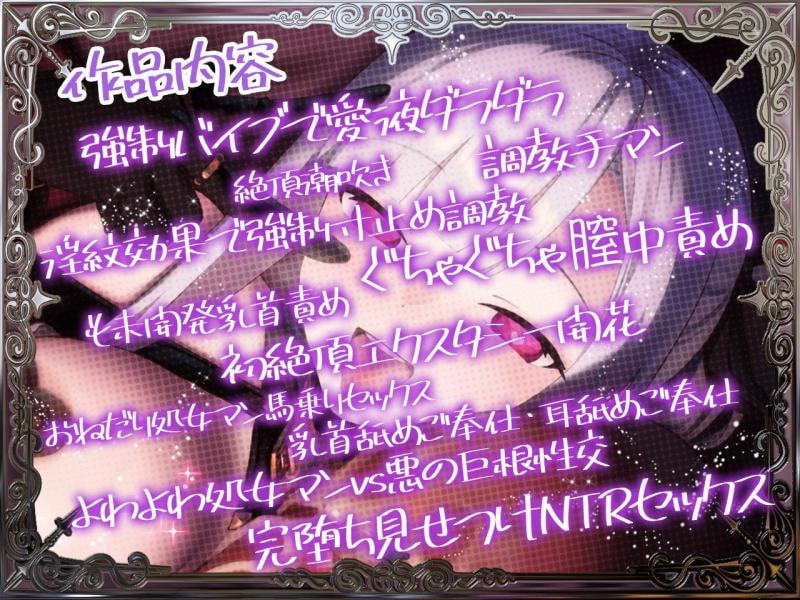 【悪堕ち洗脳】高潔で可憐な正義のヒロインが悪の親玉に洗脳・凌辱・調教されて「悪堕ち媚び媚び肉便器」になんて、なるわけないでしょっ!!【KU100】
