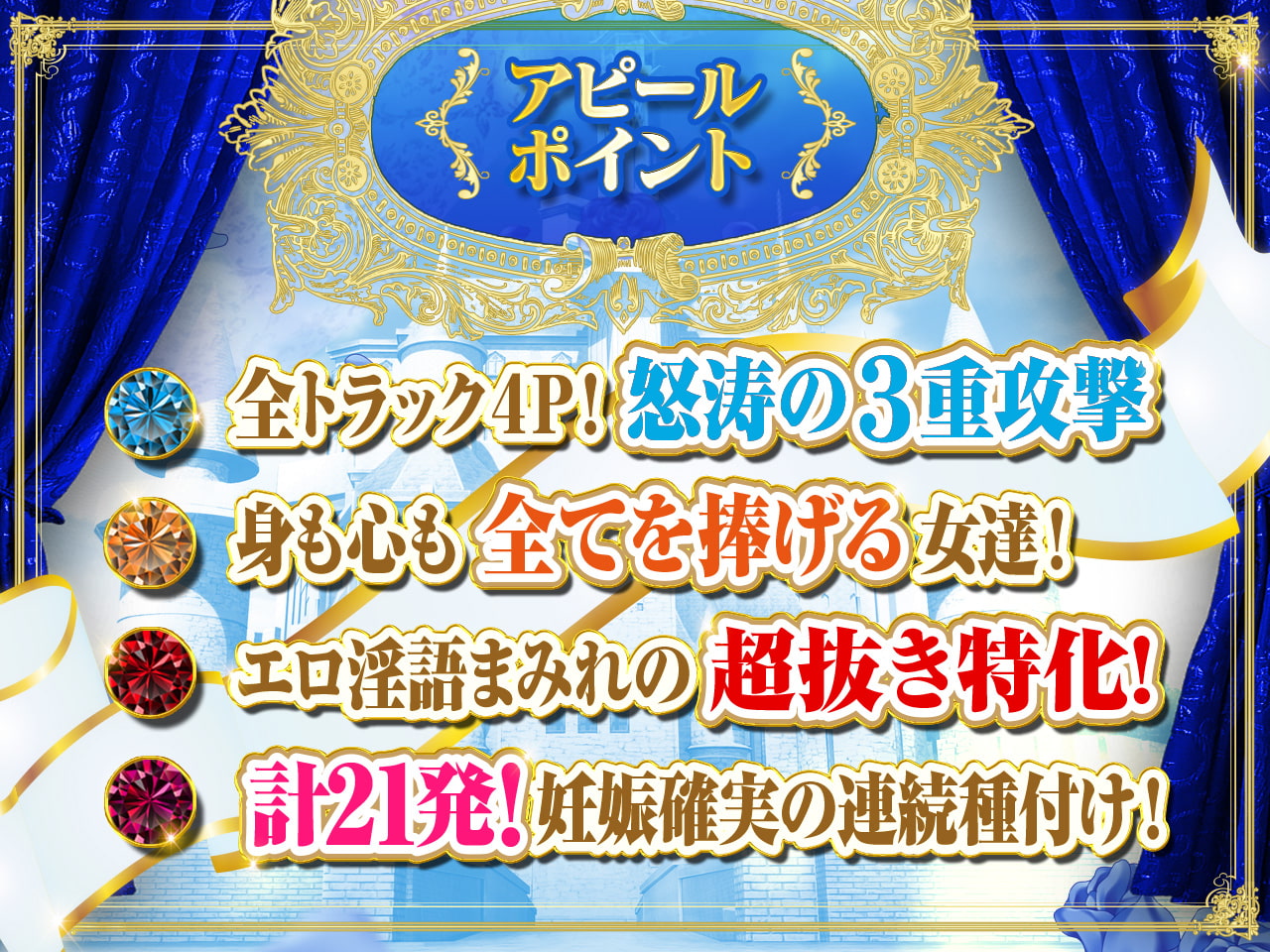 【究極の三方向快感ヘブン】大王様と後宮の女達-ラブラブ4P編!とことんまで愛してくれる女達に狂ったように中出ししまくって全員孕ませる!【KU100】