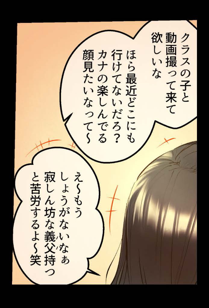 【縦コミ】あの夏のかげろう4話