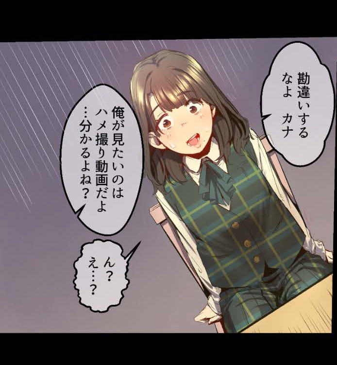 【縦コミ】あの夏のかげろう4話