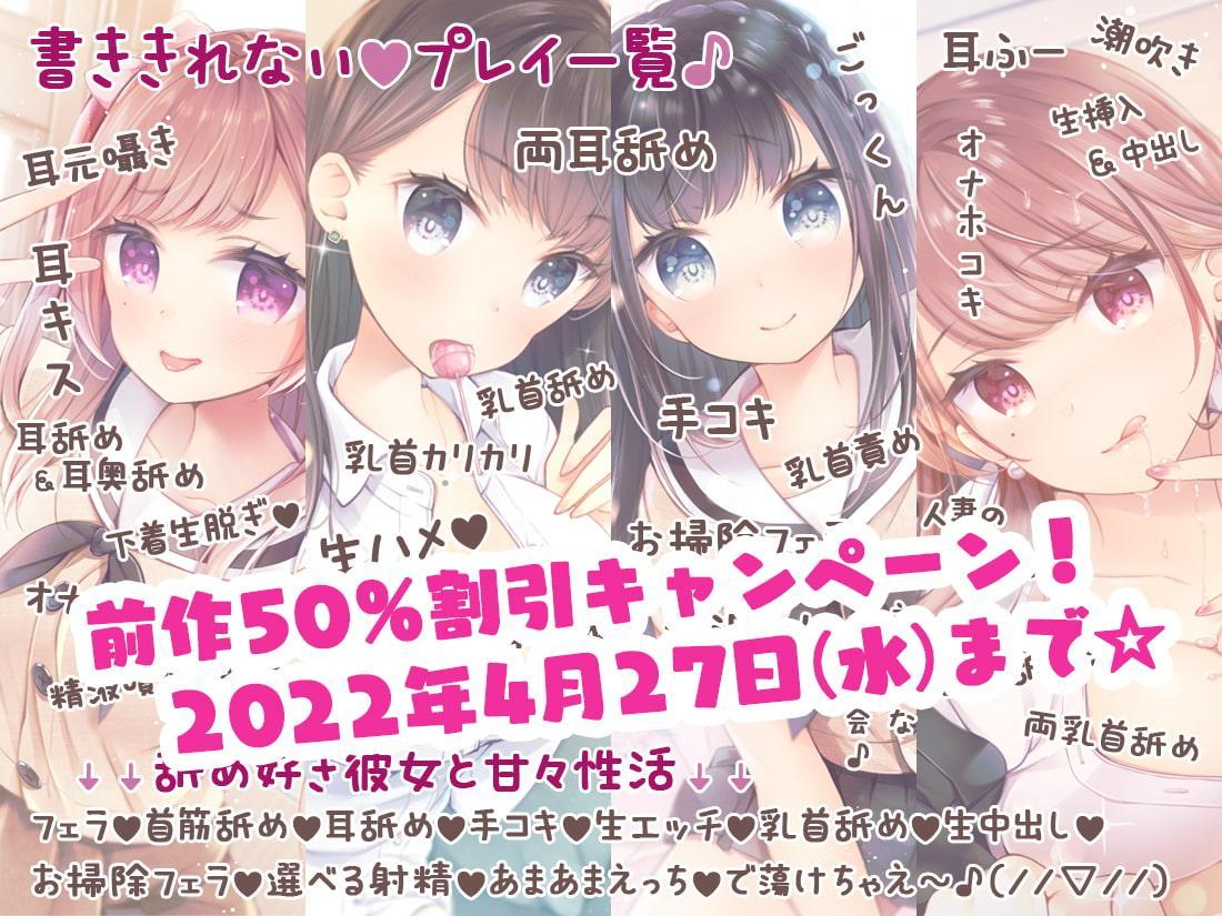 【耳舐め特化】もっと『舐め活2』と伊ヶ崎綾香のオンライン舐め活♪【耳奥舐め】
