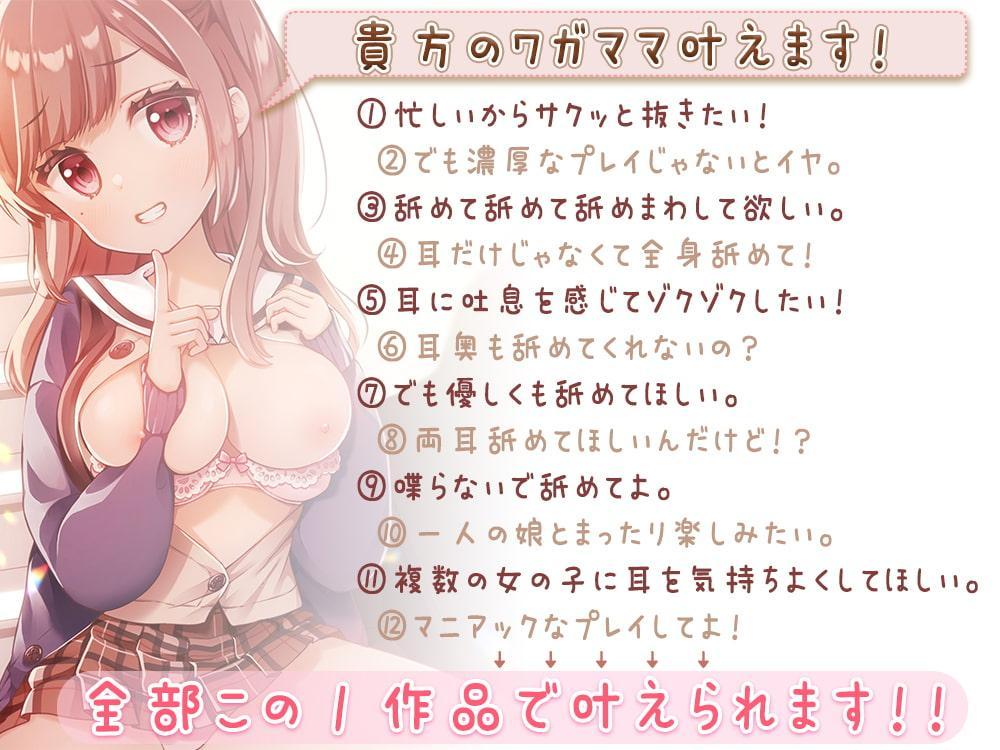 【耳舐め特化】もっと『舐め活2』と伊ヶ崎綾香のオンライン舐め活♪【耳奥舐め】