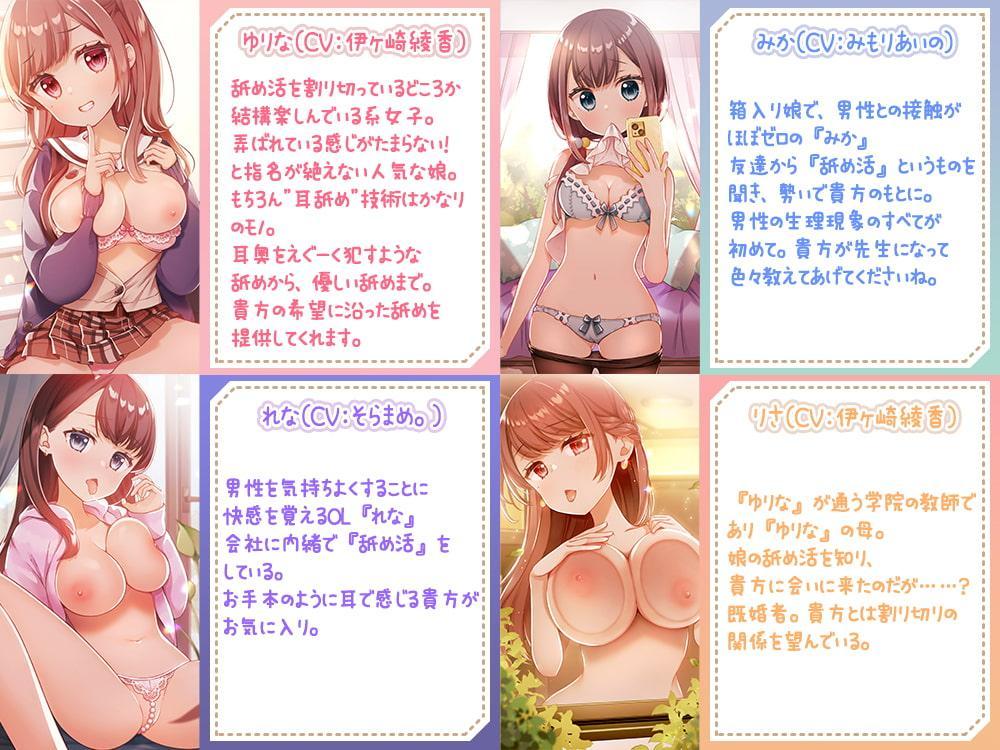 【耳舐め特化】もっと『舐め活2』と伊ヶ崎綾香のオンライン舐め活♪【耳奥舐め】