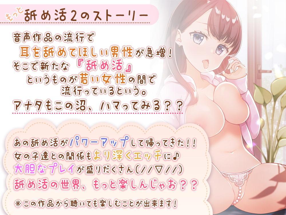 【耳舐め特化】もっと『舐め活2』と伊ヶ崎綾香のオンライン舐め活♪【耳奥舐め】