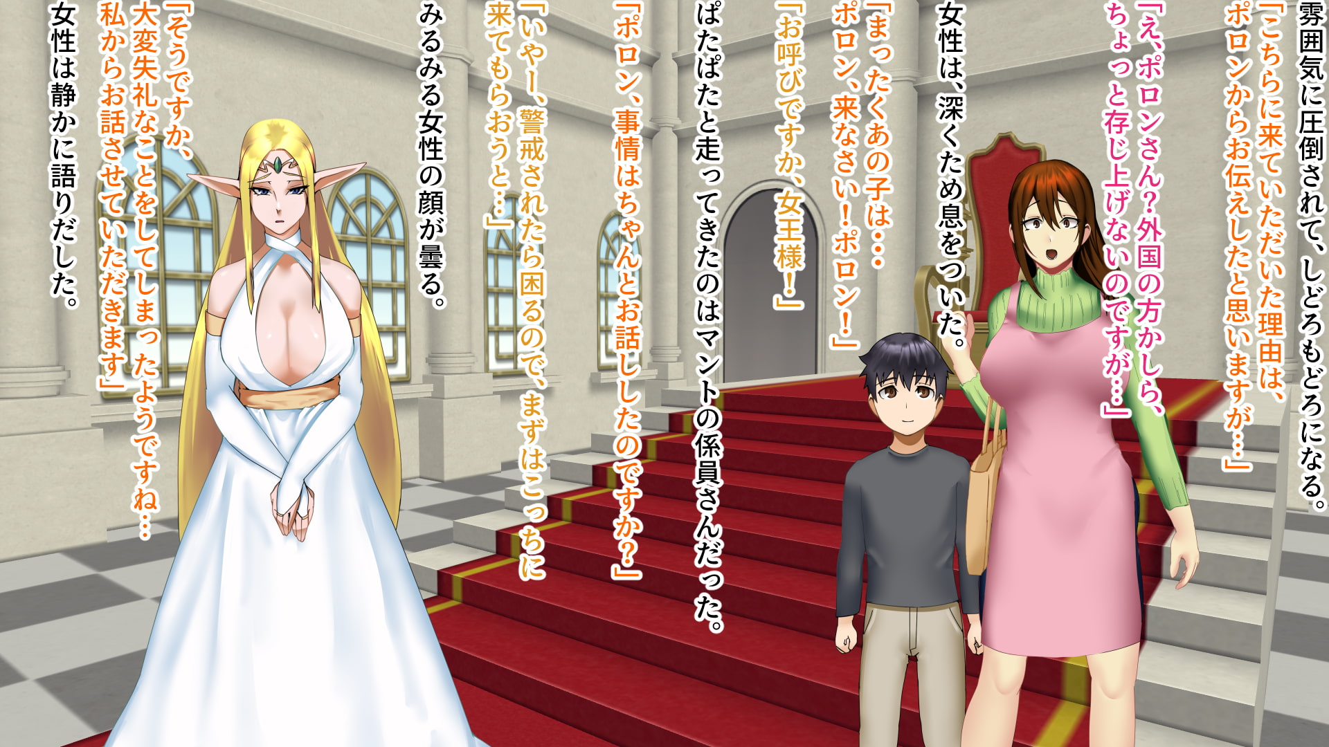 母騎士物語 慈愛の母 かなえ