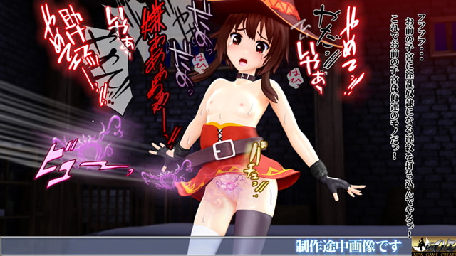 つるぺた拉致・監禁II 続爆焔美少女 奴隷娼婦館