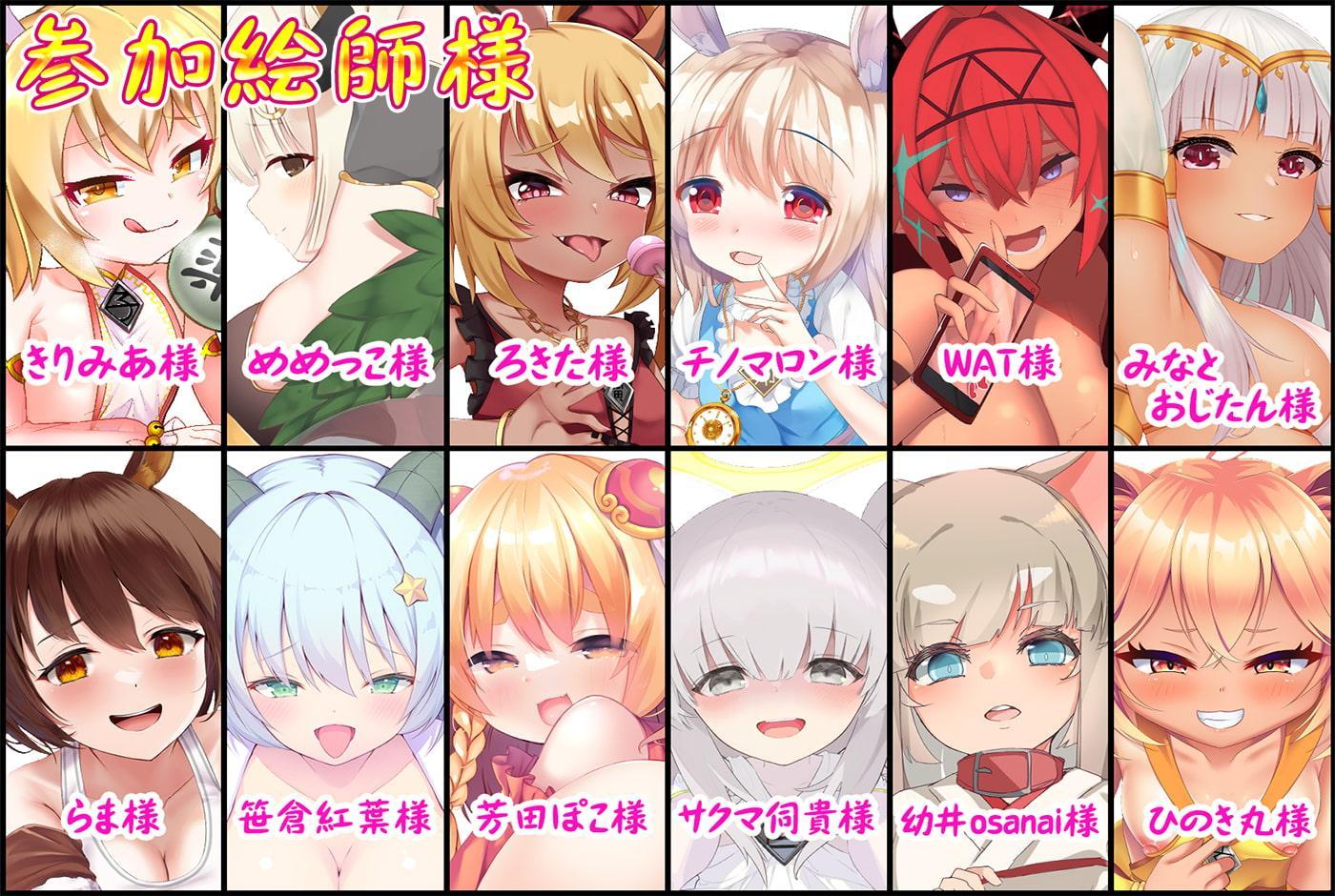 メスガキ十二支に支配されたい