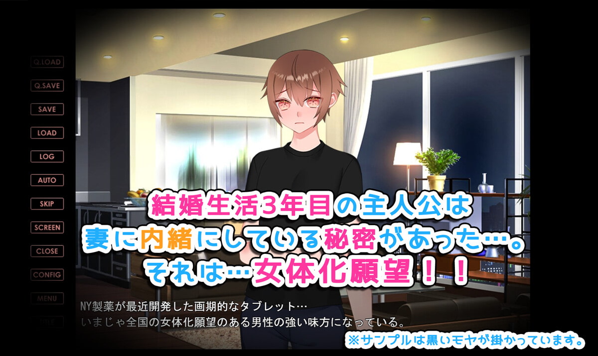 女体化NTR ～寝取り・寝取られ・ヤリマクリ～