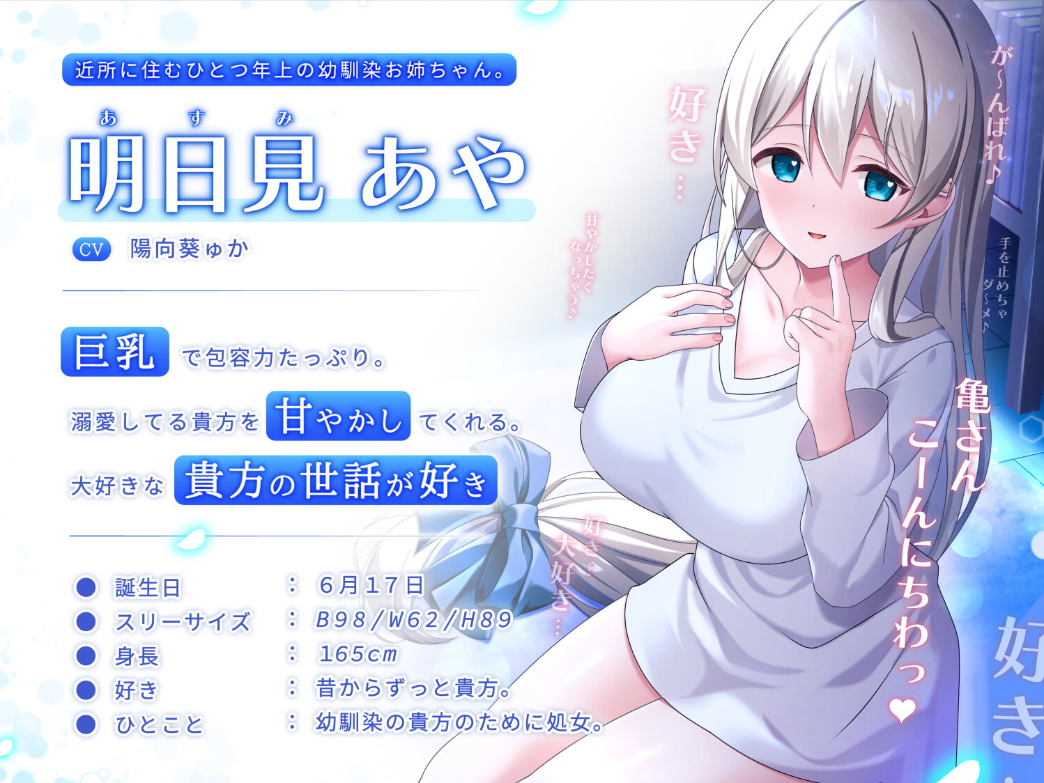 【ぜんぶ囁き】甘やかし上手で癒してくれる幼馴染お姉ちゃん。【癒しおま◯こ】