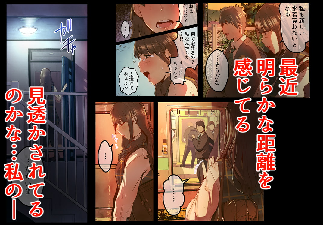 あの夏のかげろう第2巻