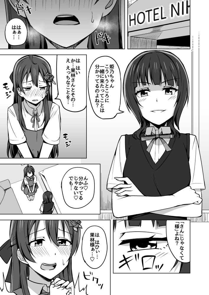 壊れるほど愛して欲しい