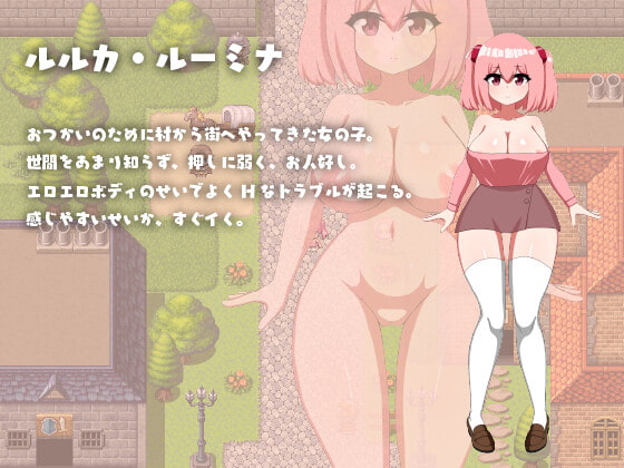 ルルカのおつかい