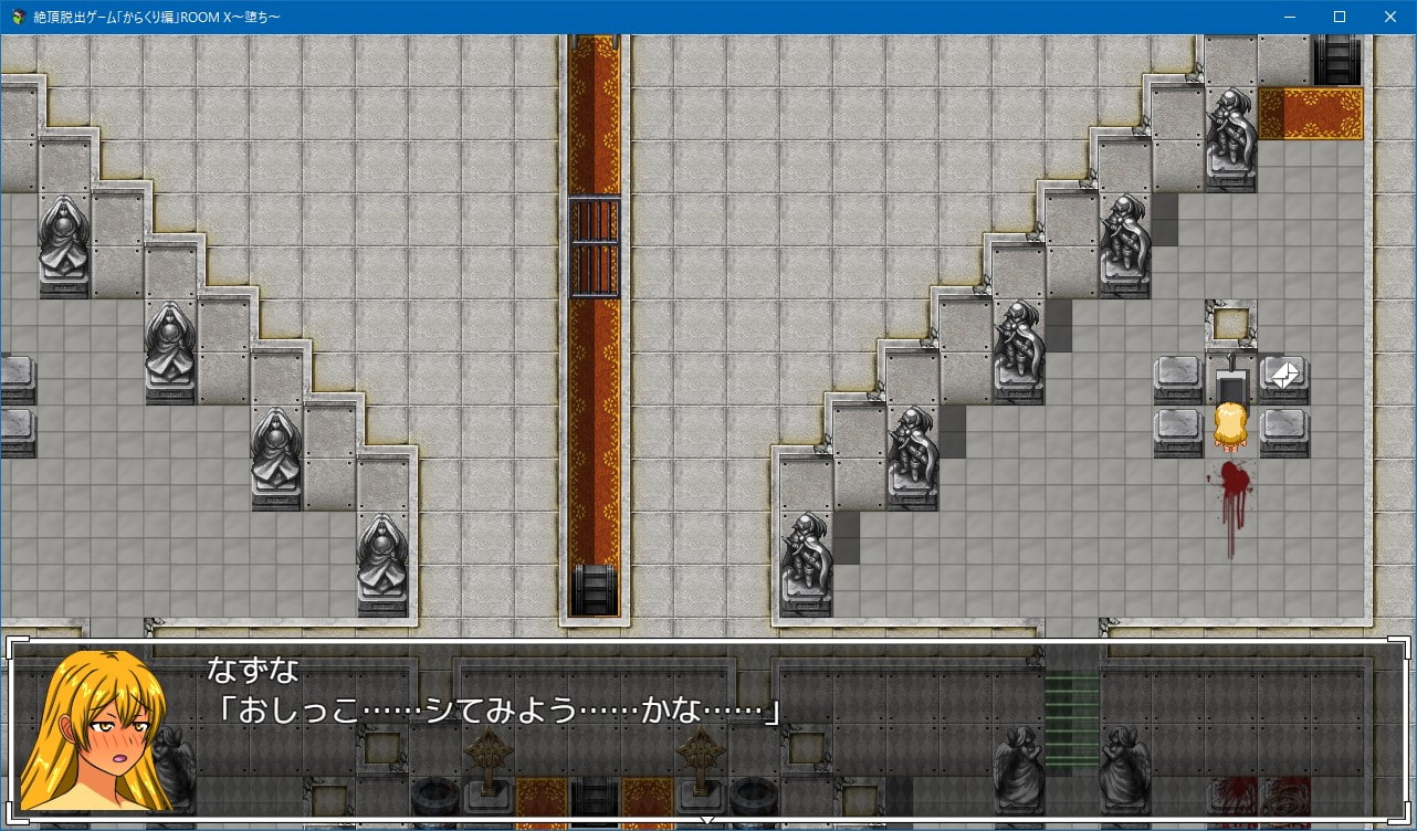 絶頂脱出ゲーム「からくり編」ROOM X～堕ち～