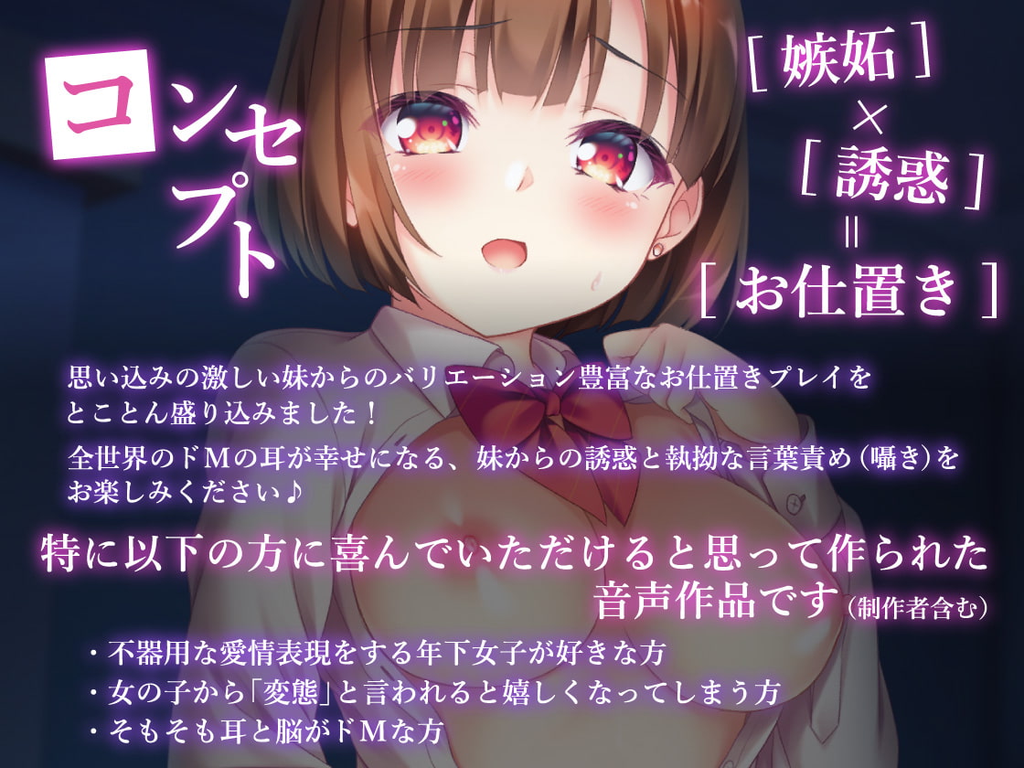 彼女さんとセックスしちゃうお義兄さんはお仕置きだよ?