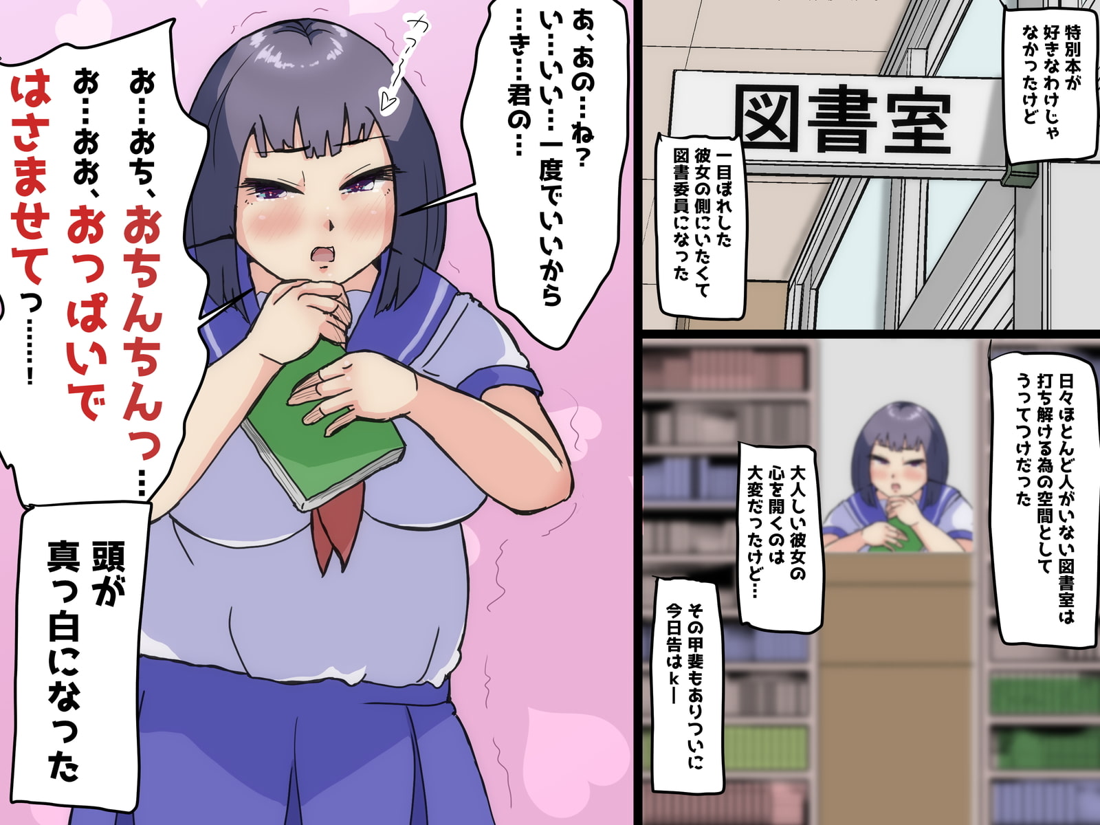 いとしい文系少女アゲイン