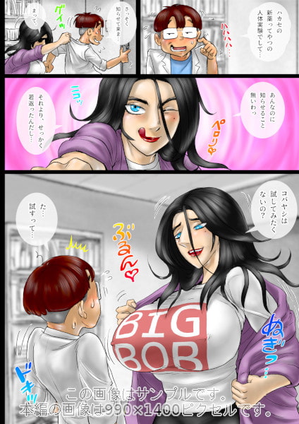 ターミネーさん2