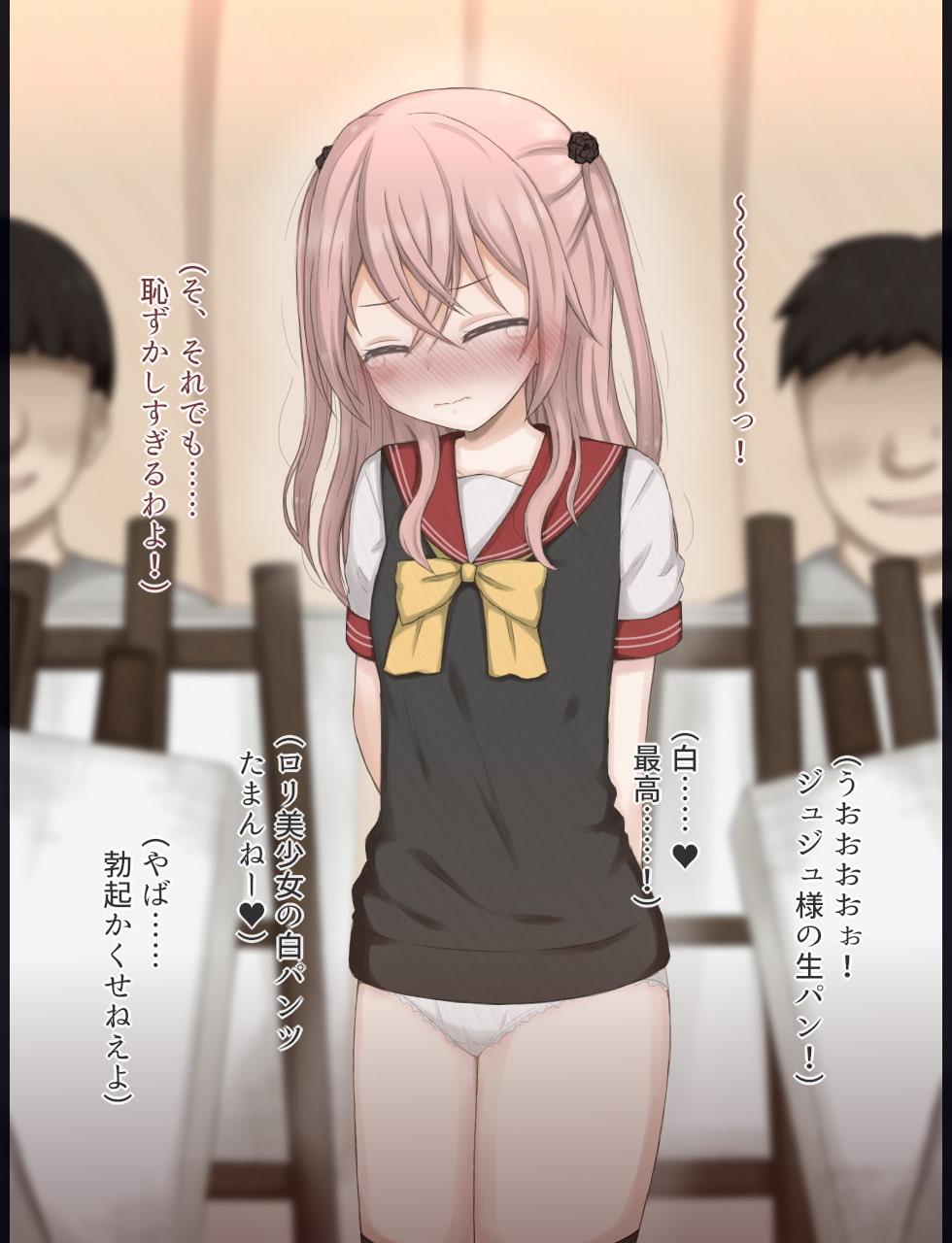 ジュジュ様が騙されてヌードモデルをする話