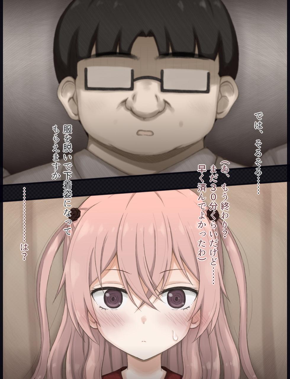 ジュジュ様が騙されてヌードモデルをする話