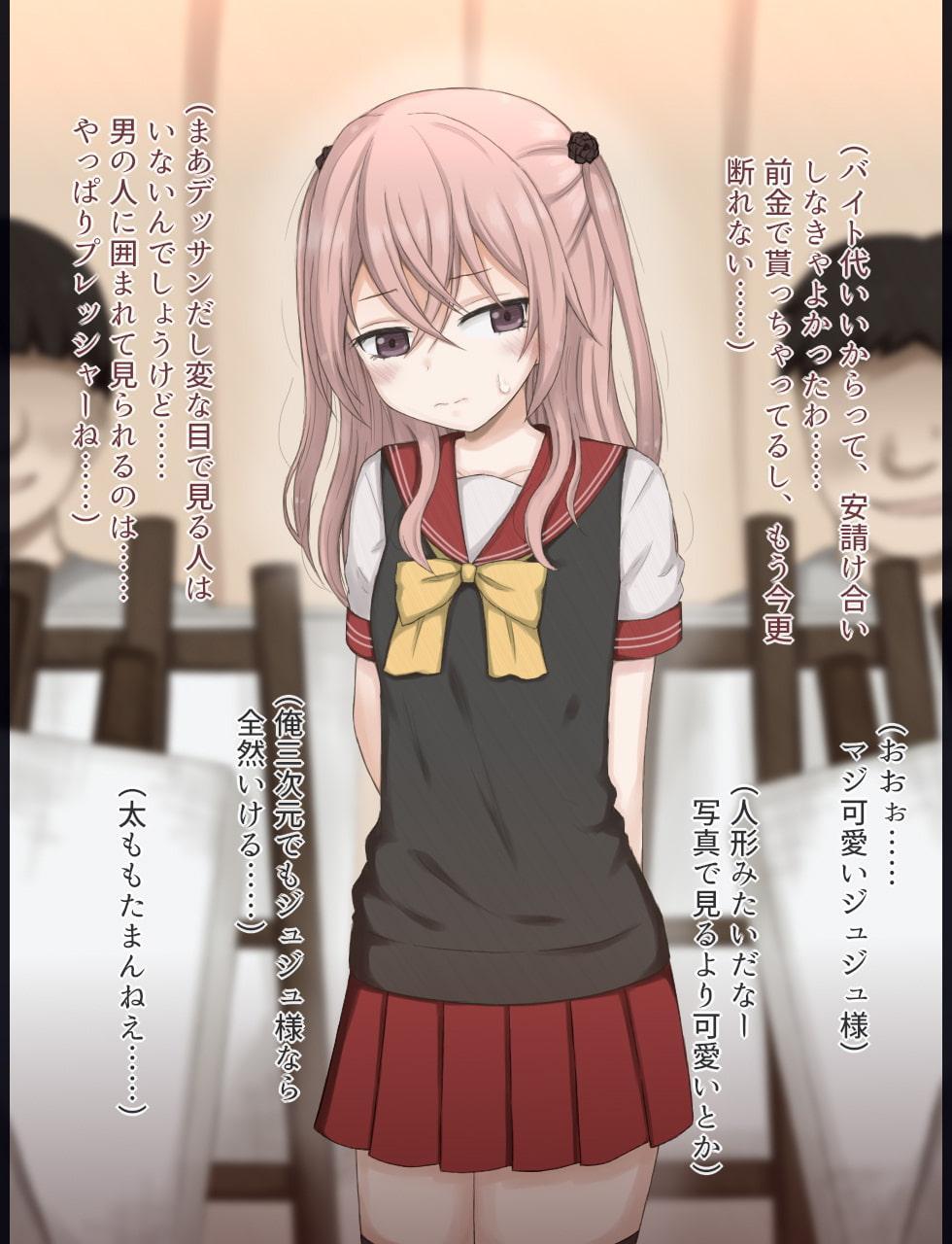 ジュジュ様が騙されてヌードモデルをする話