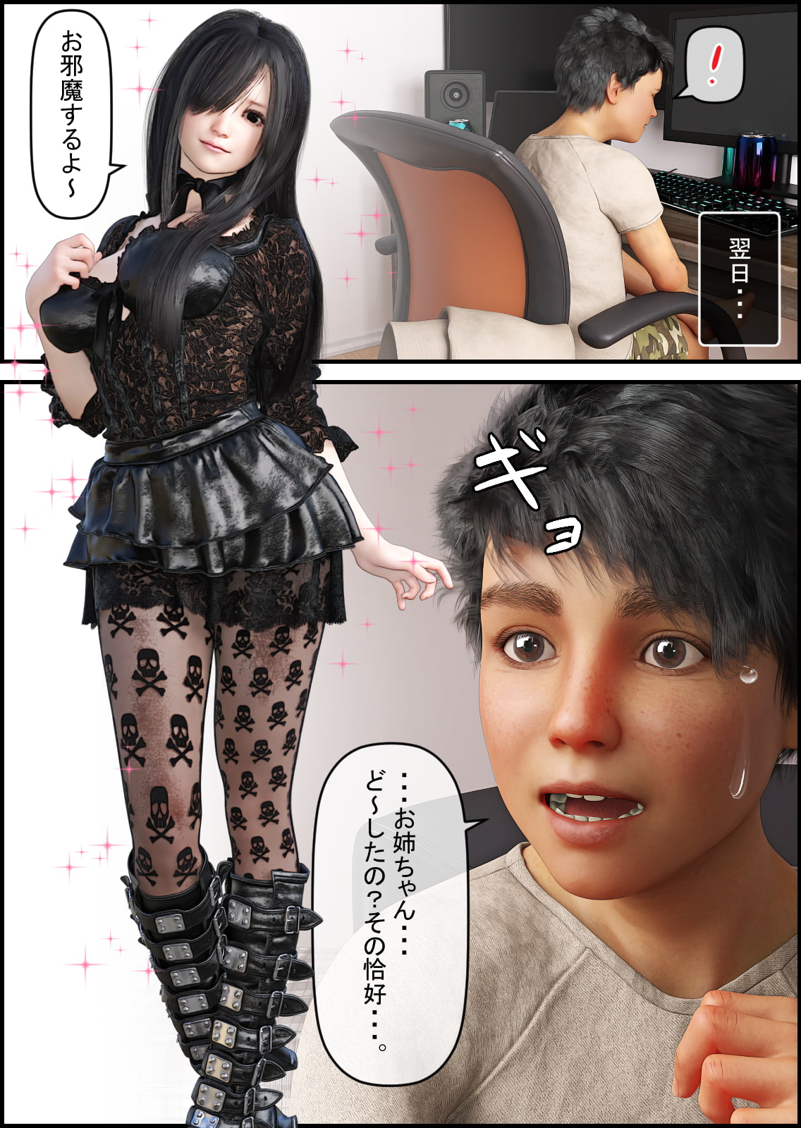 ニートなお姉ちゃんは出会いが無さ過ぎて、弟のボクにちょっかいを出してきます