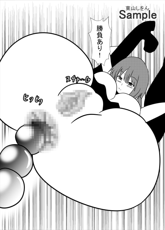 アナル綱引き学園8