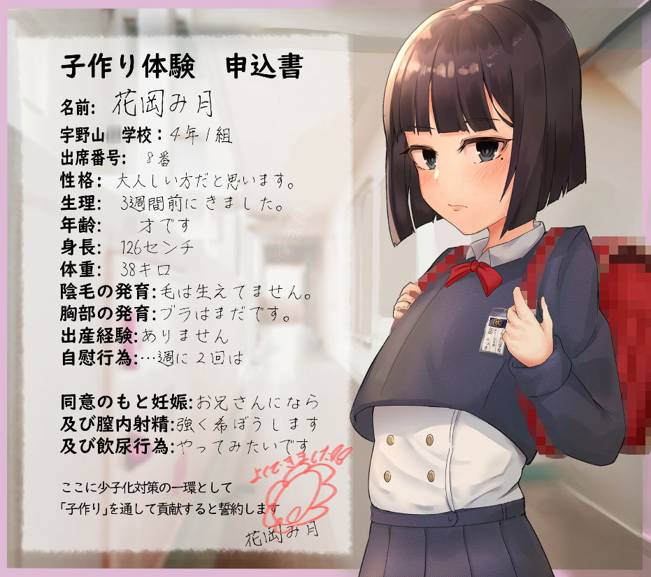 30分で出来る子作り体験 【ダウナー無口系J○ みづきちゃん編】—少子化対策推進委員会より—