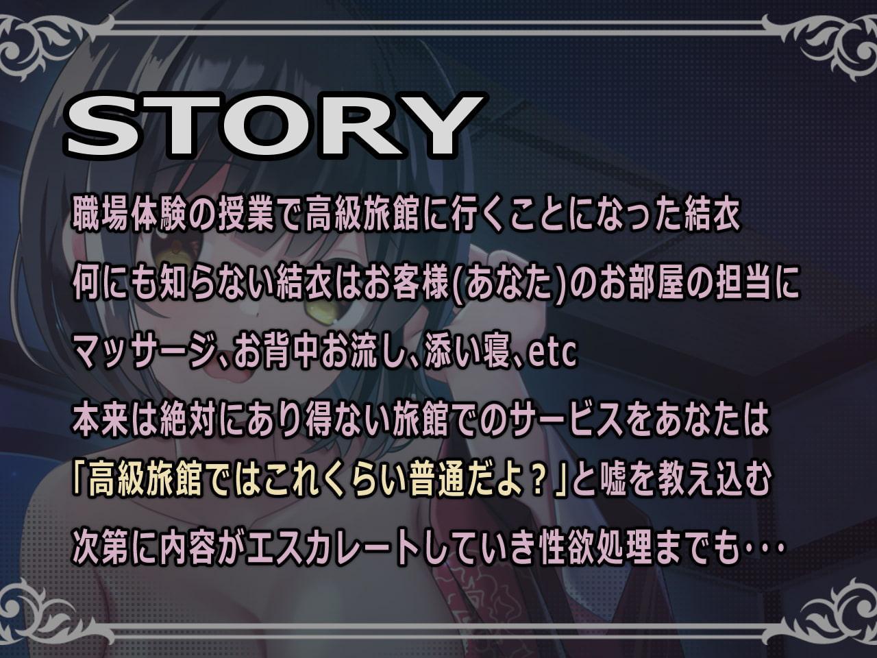 JKちゃんの職場体験～無知なJKを勝手に開発・調教してあげた話～