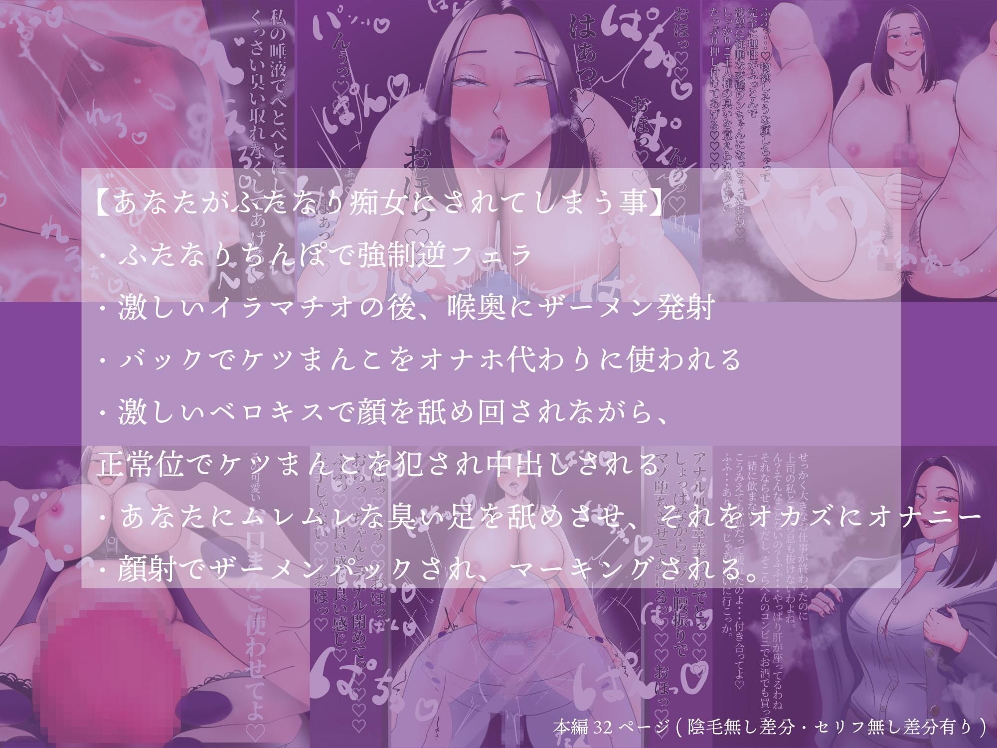 【主観視点】ふたなり痴女に食べられる。