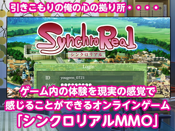 オンラインゲームで結婚した相手は母親でした