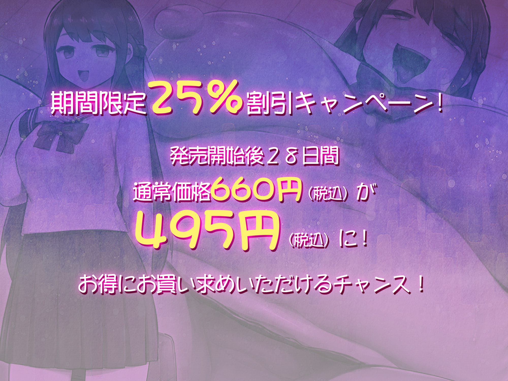 【オホ声】薬でデブらされて性欲旺盛メスブタ化するJK【期間限定25%OFF】
