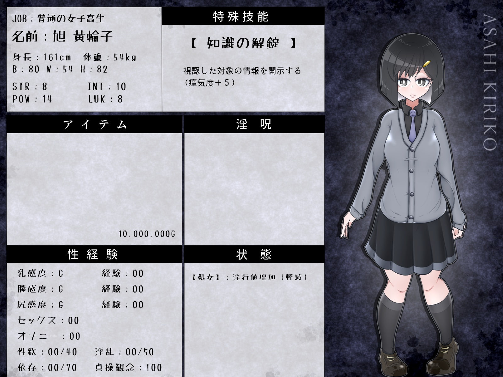 都市伝説TRPG トゥ:エィルーカの幻牢 《序》