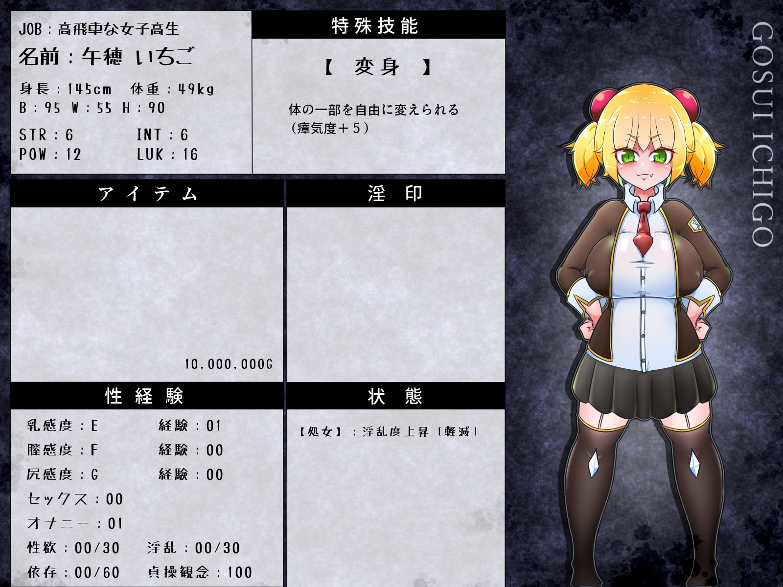 都市伝説TRPG トゥ:エィルーカの幻牢 《序》