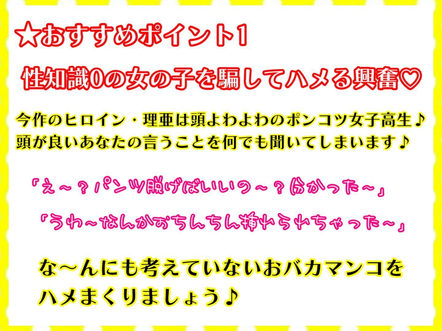 【無知ックス】なんかおちんちん挿入ってる～ ～IQ40のおバカ同級生にチンポを突っ込んだら～【KU100】