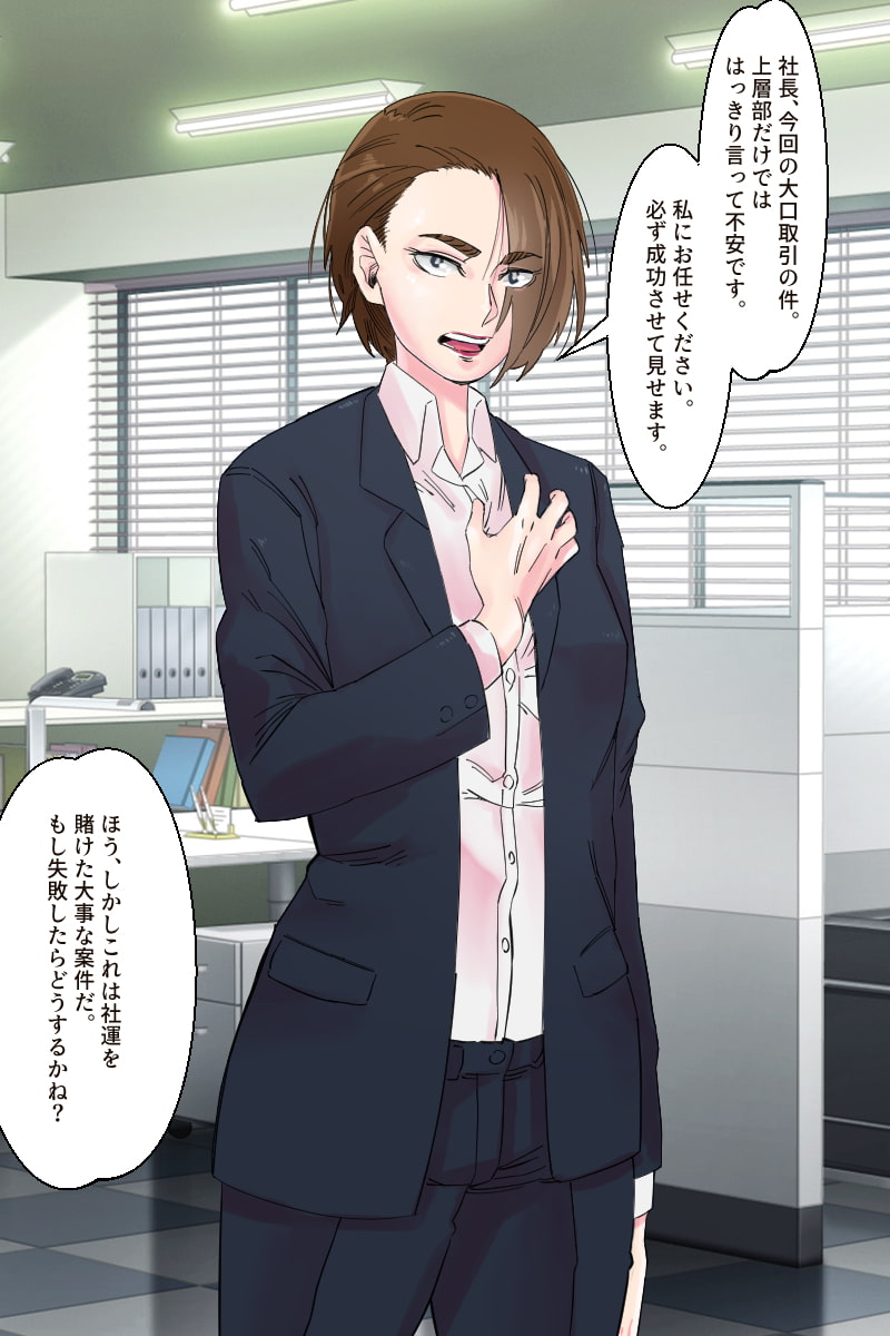 全裸ケツふり謝罪ダンスをさせられたクールな強気OL