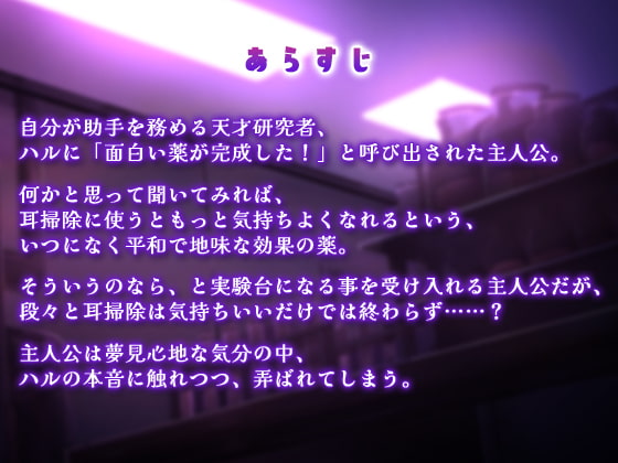 秘密のとろとろジェル耳かき