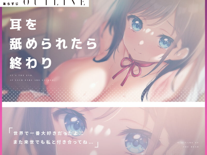 ミミナメ・オブ・ザ・デッド