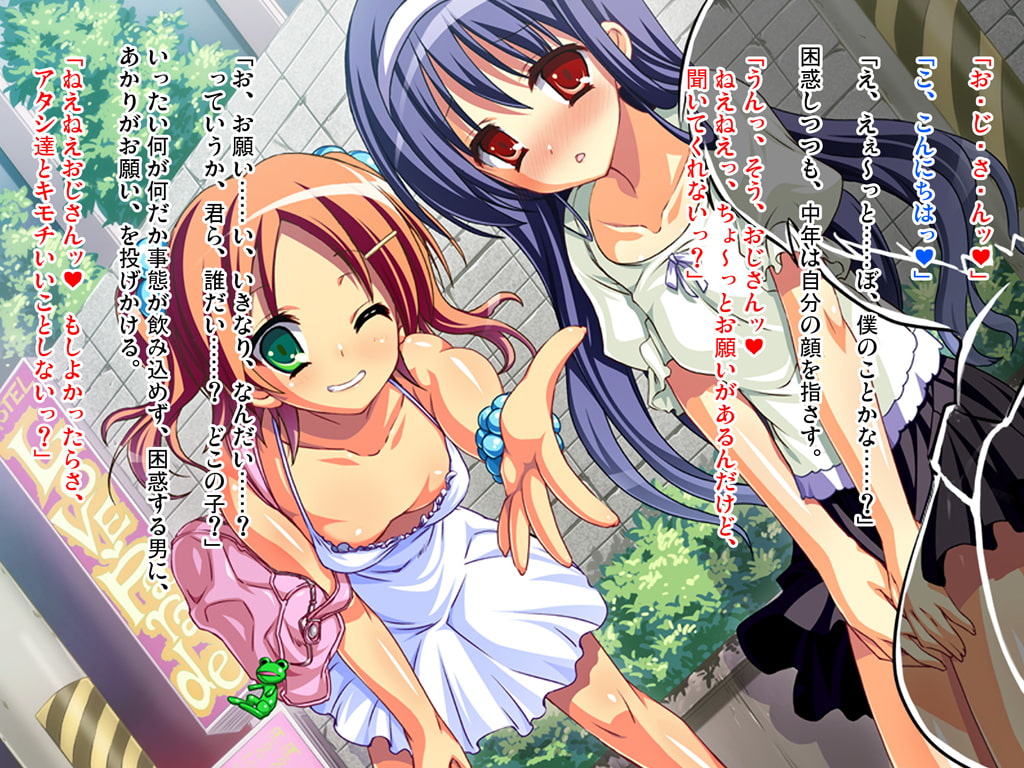 ドスケベビッチな援交○学生のセックス三昧夏休み ～あかり&雪乃～ 後編