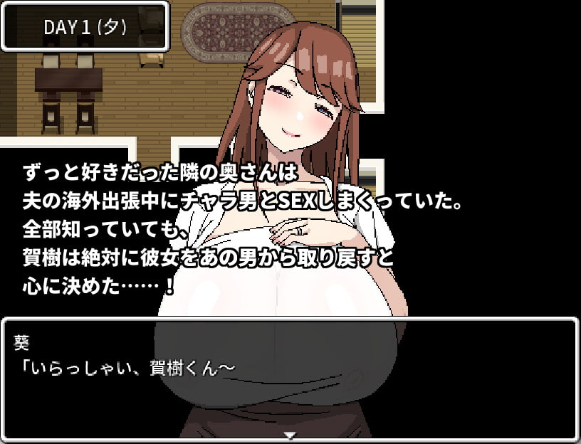 隣の爆乳奥さんとエロガキとチャラ男