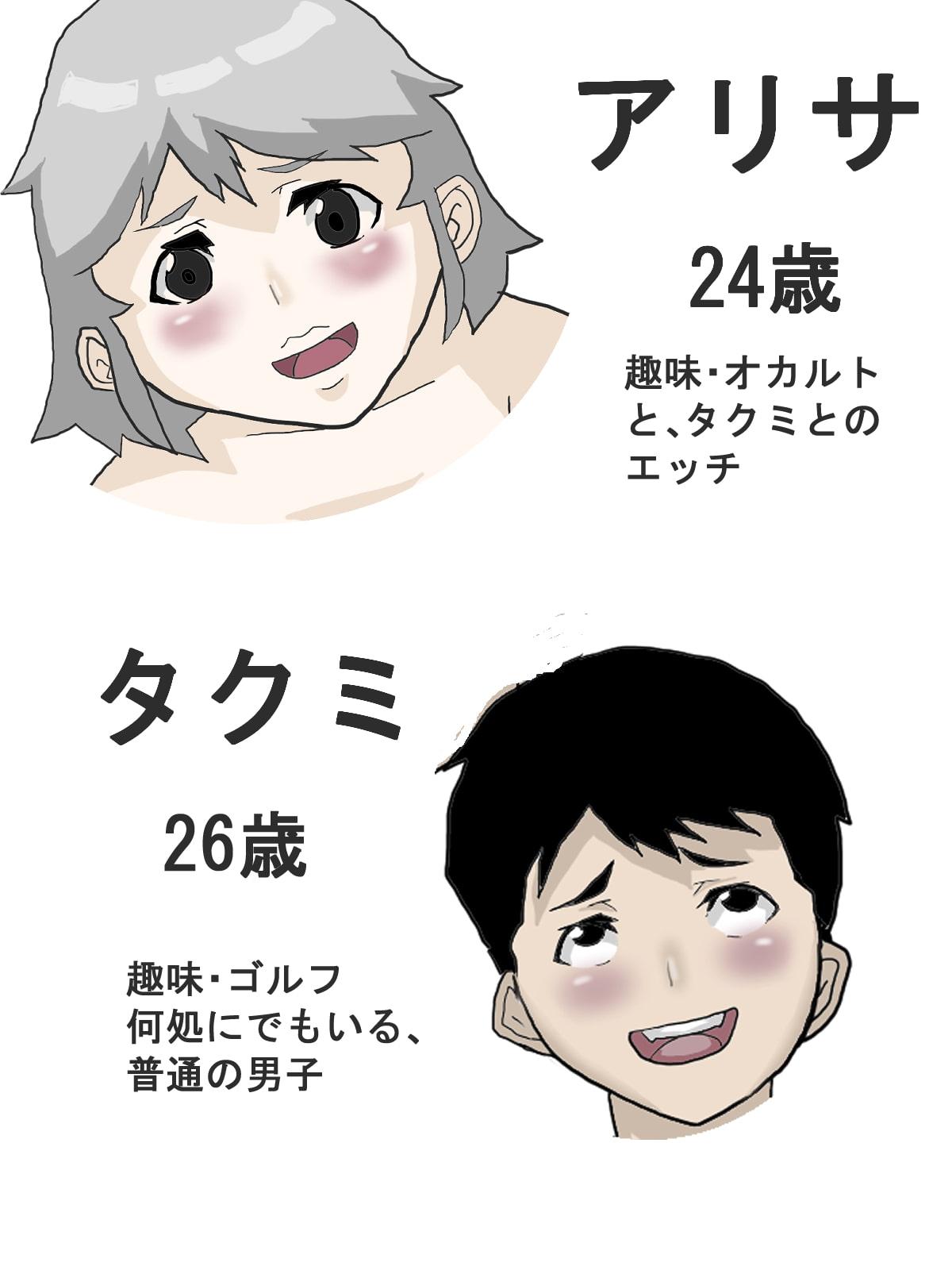 彼と彼女の入れ替わり事情