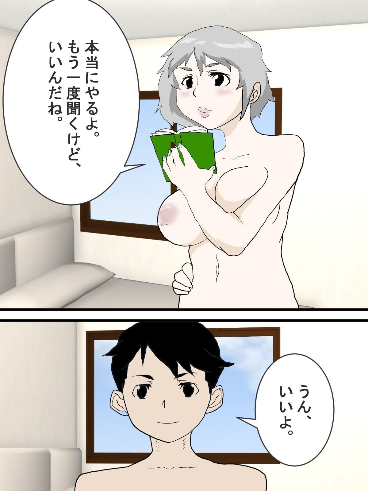 彼と彼女の入れ替わり事情