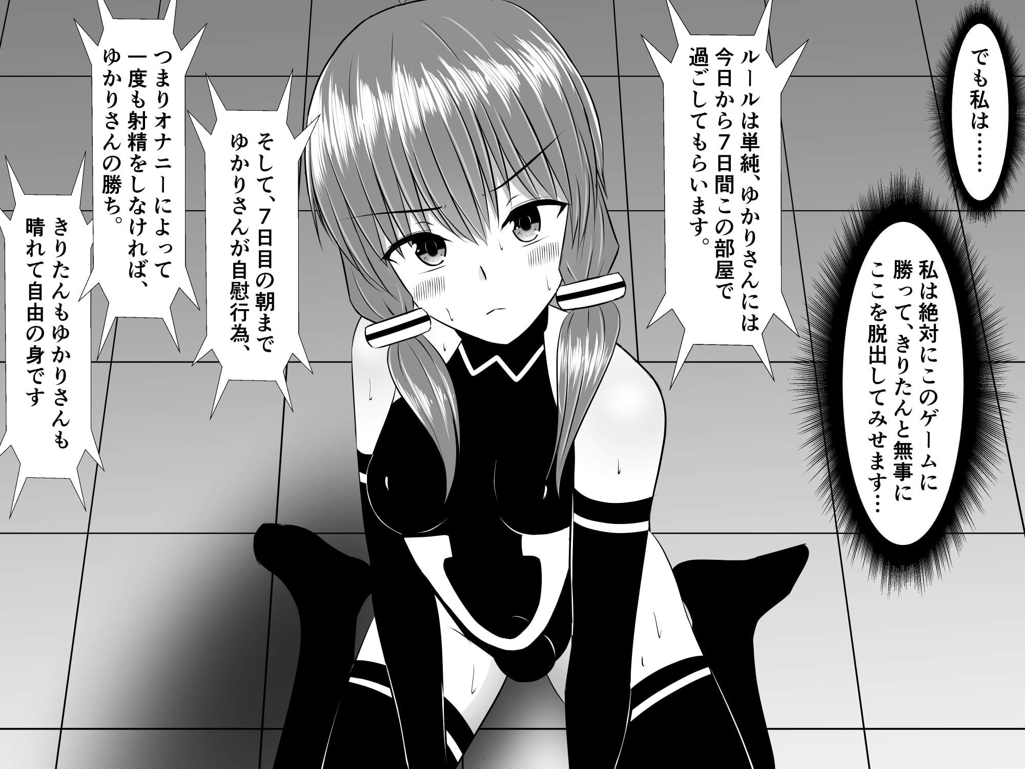 悪の投稿者の手に堕ちたきりたん救出のため、ふたなりにされたゆかりさんが一週間オナ禁する話