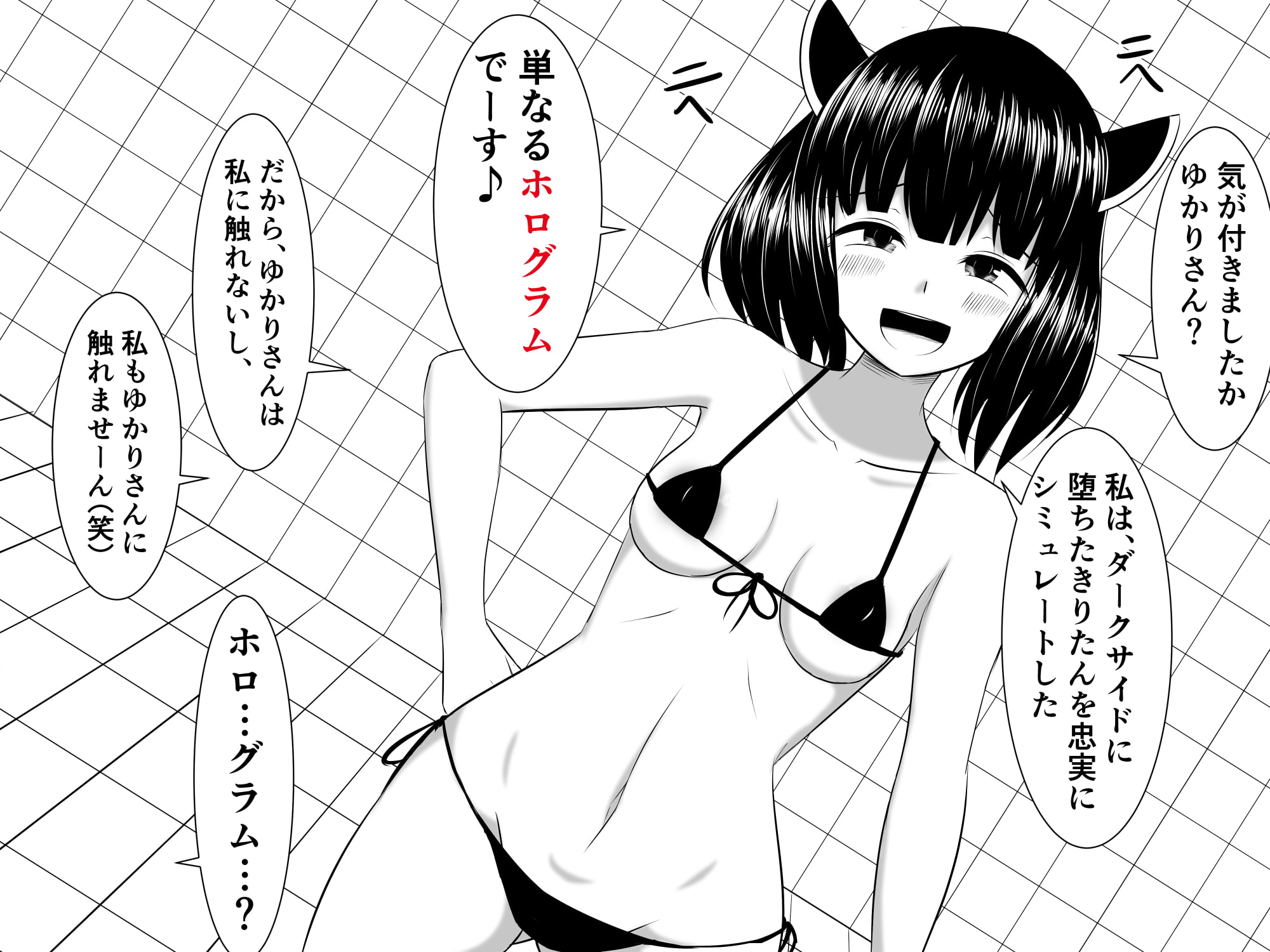 悪の投稿者の手に堕ちたきりたん救出のため、ふたなりにされたゆかりさんが一週間オナ禁する話